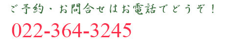 電話番号