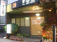 すし徳